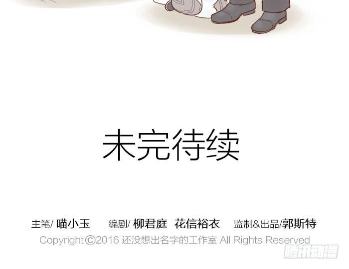 【第16话】东方神棍-第16话