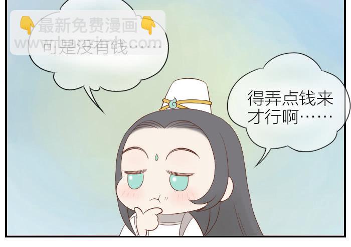 【第16话】东方神棍-第16话