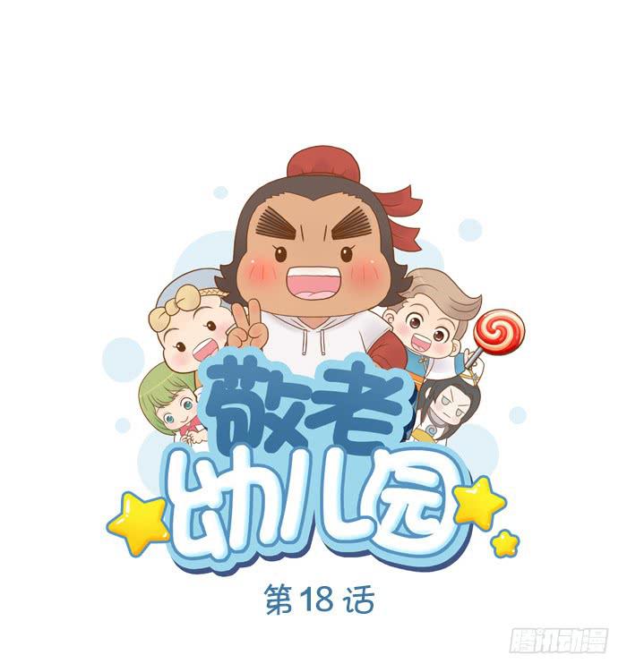 【第18话】研究成果-第18话