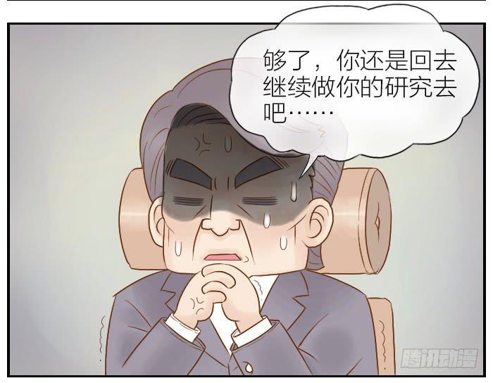 【第18话】研究成果-第18话