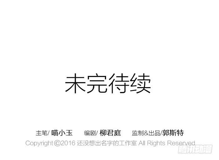 【第18话】研究成果-第18话