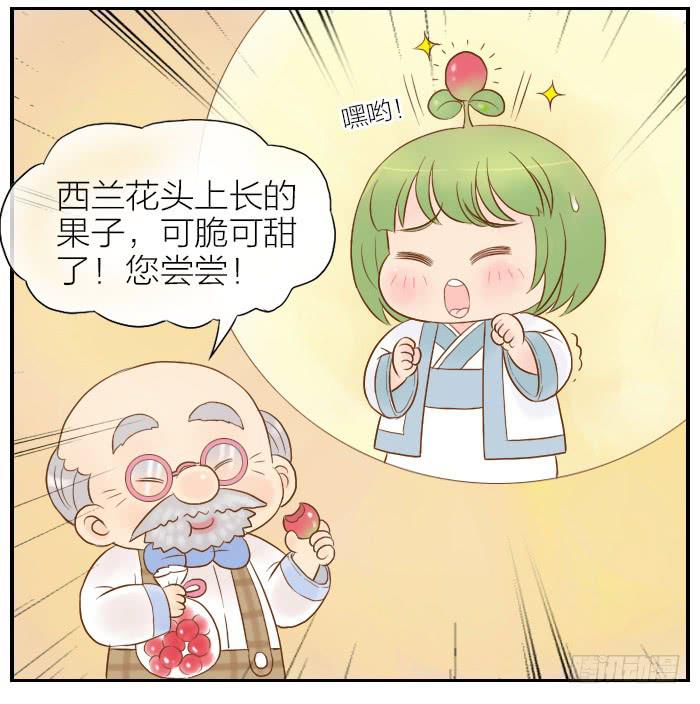 【第18话】研究成果-第18话