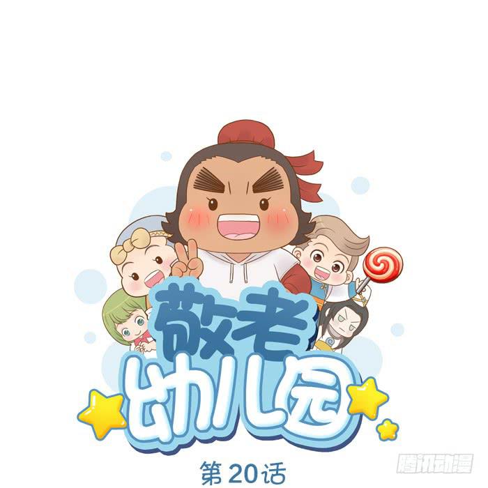 【第20话】西兰花觉醒后-第20话