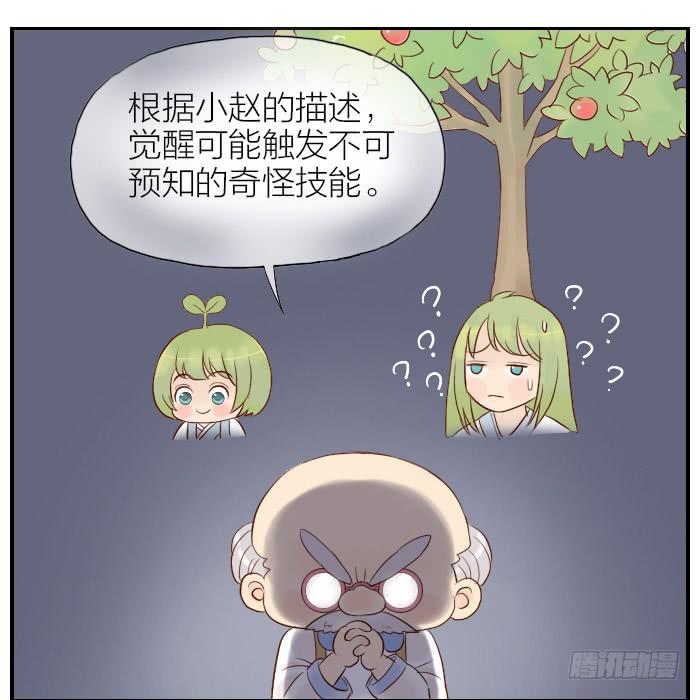 【第20话】西兰花觉醒后-第20话