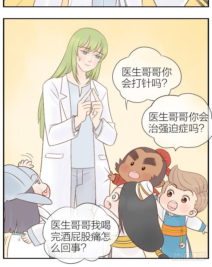 【第20话】西兰花觉醒后-第20话