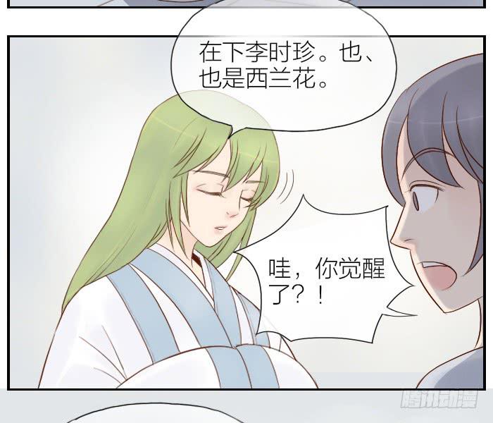 【第20话】西兰花觉醒后-第20话