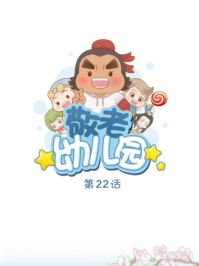 【第22话】小东方的小脾气-第22话