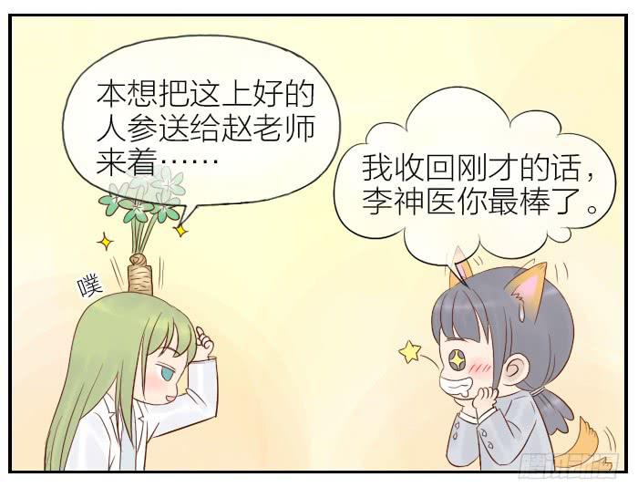 【第22话】小东方的小脾气-第22话