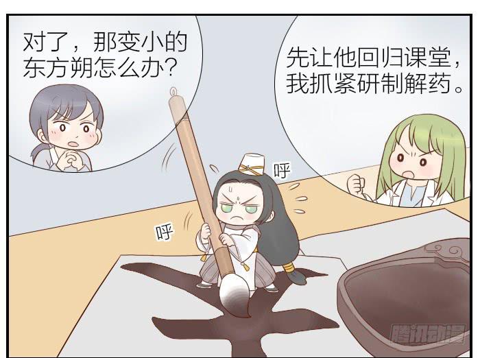 【第22话】小东方的小脾气-第22话