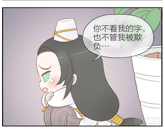 【第22话】小东方的小脾气-第22话