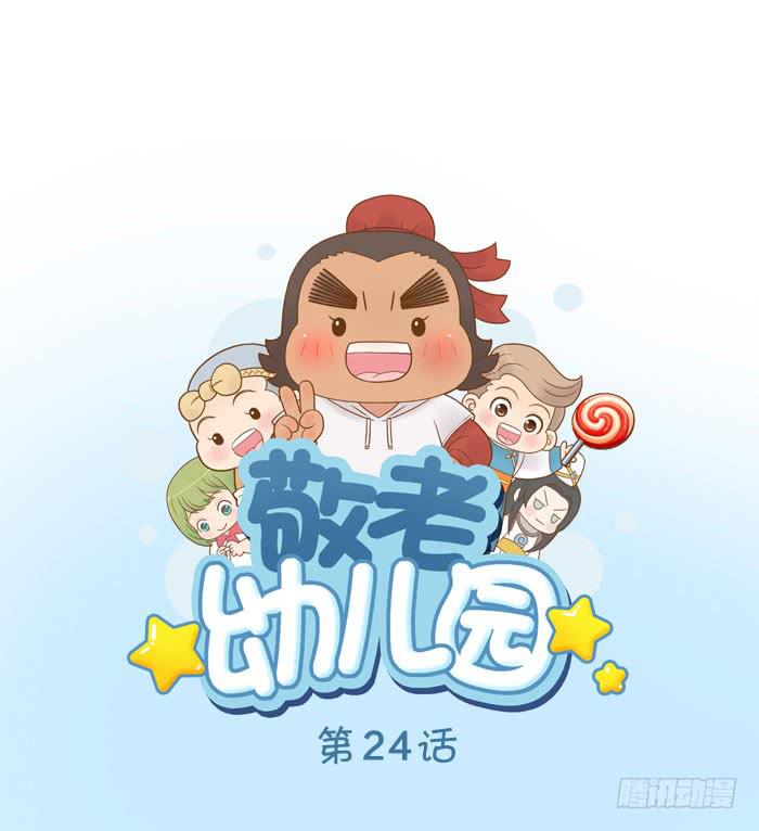 【第24话】李白觉醒(1/2)-第24话