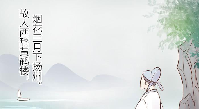 【第24话】李白觉醒(1/2)-第24话