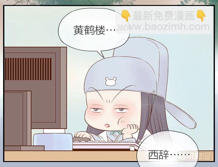 【第24话】李白觉醒(1/2)-第24话