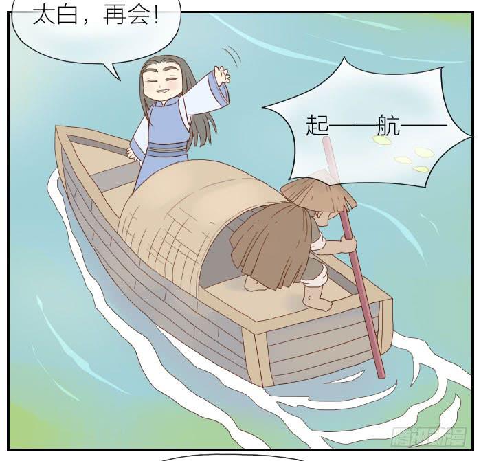 【第24话】李白觉醒(1/2)-第24话