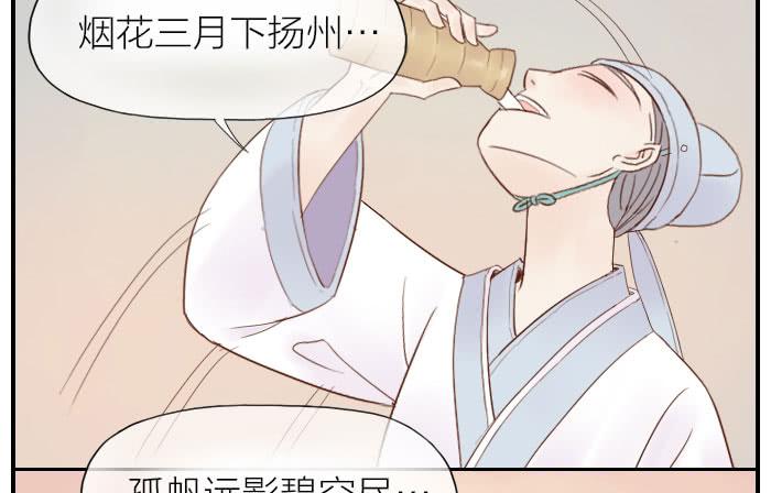 【第24话】李白觉醒(1/2)-第24话