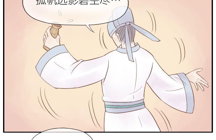 【第24话】李白觉醒(1/2)-第24话