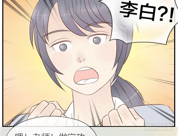 【第24话】李白觉醒(1/2)-第24话
