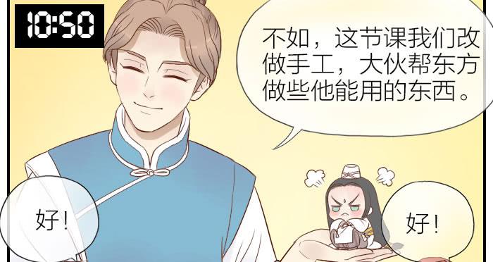 【第26话】小东方的一天-第26话