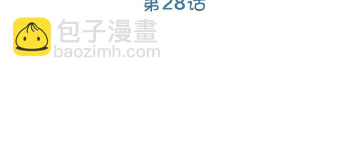 【第28话】东方觉醒-第28话