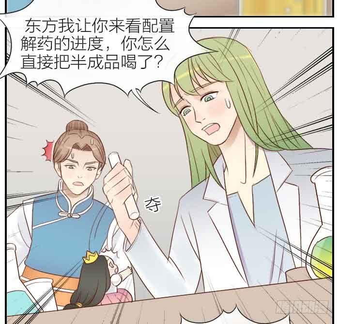 【第28话】东方觉醒-第28话