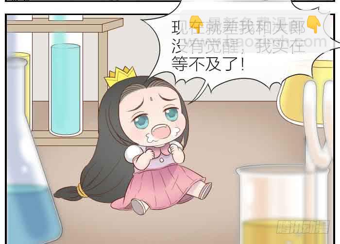 【第28话】东方觉醒-第28话