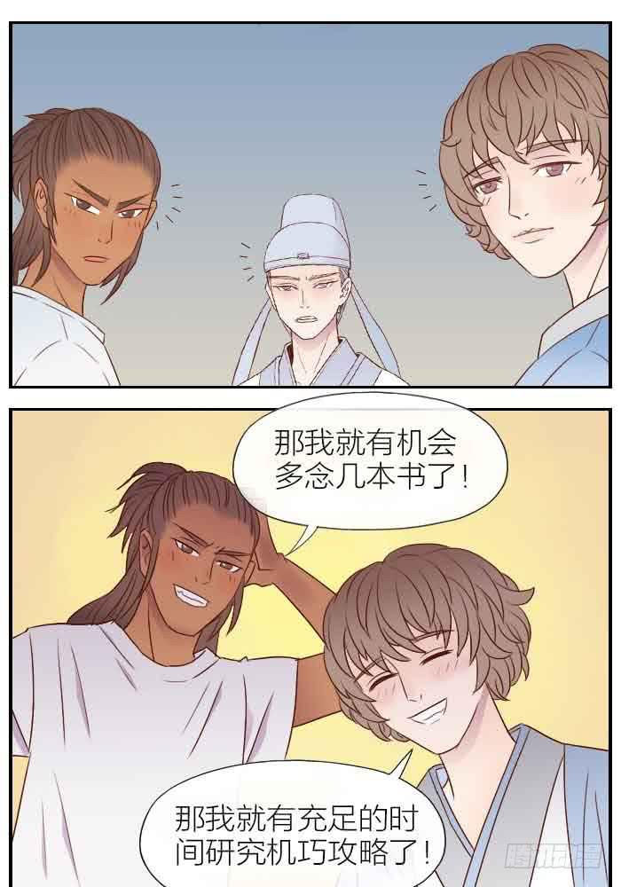 【第30话】大家都回来了-第30话