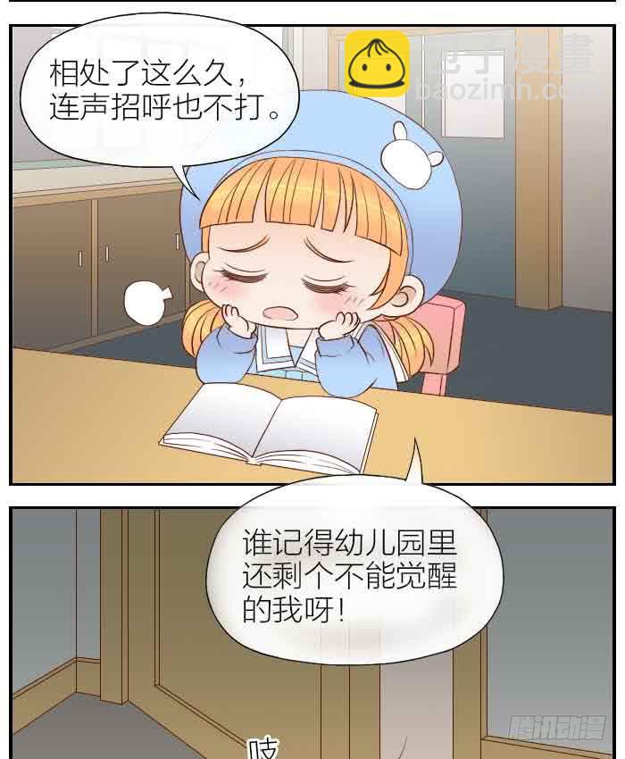 【第30话】大家都回来了-第30话