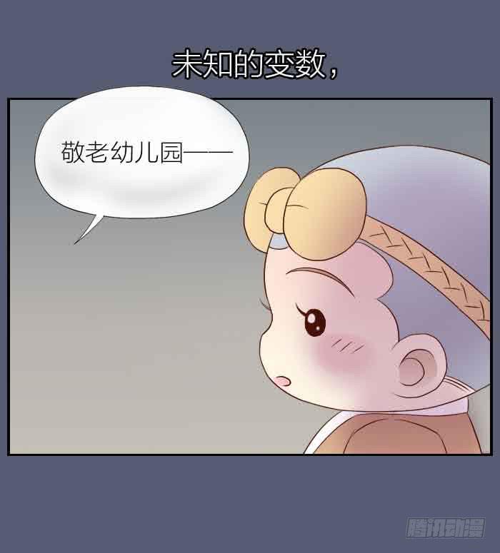 【第30话】大家都回来了-第30话