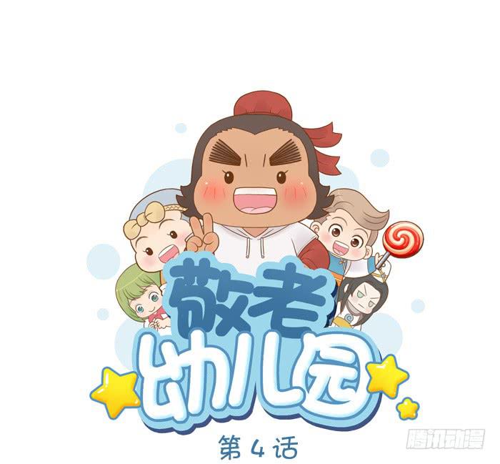 【第04话】张飞出场-第4话