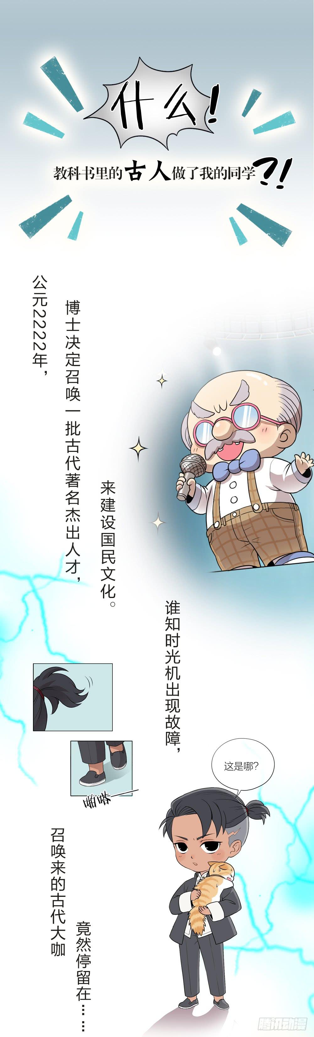 敬老幼儿园开学啦！-第32话