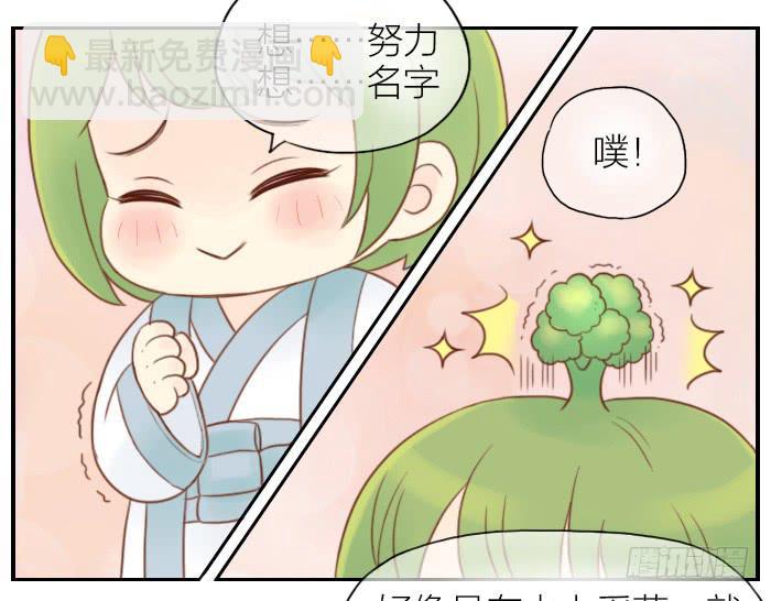 【第06话】西兰花出场-第6话