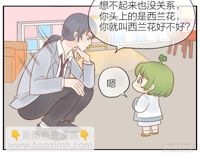 【第06话】西兰花出场-第6话