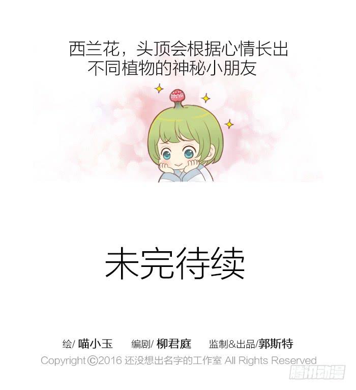 【第06话】西兰花出场-第6话