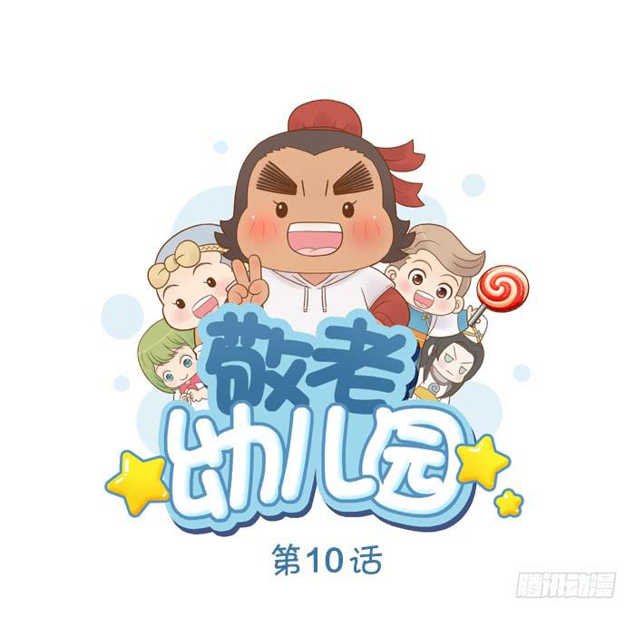 【第10话】小红花-第10话