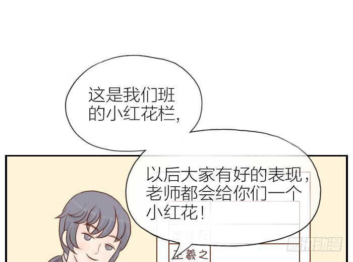 【第10话】小红花-第10话