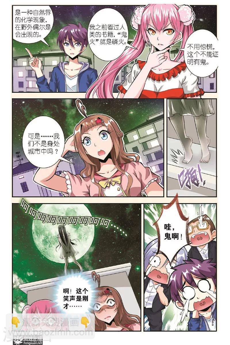 第12话 校园神秘事件（1）-第12话