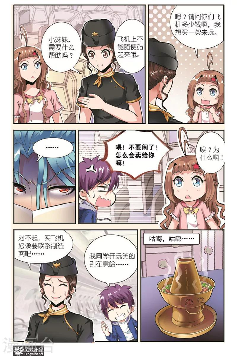 第12话 校园神秘事件（1）-第12话