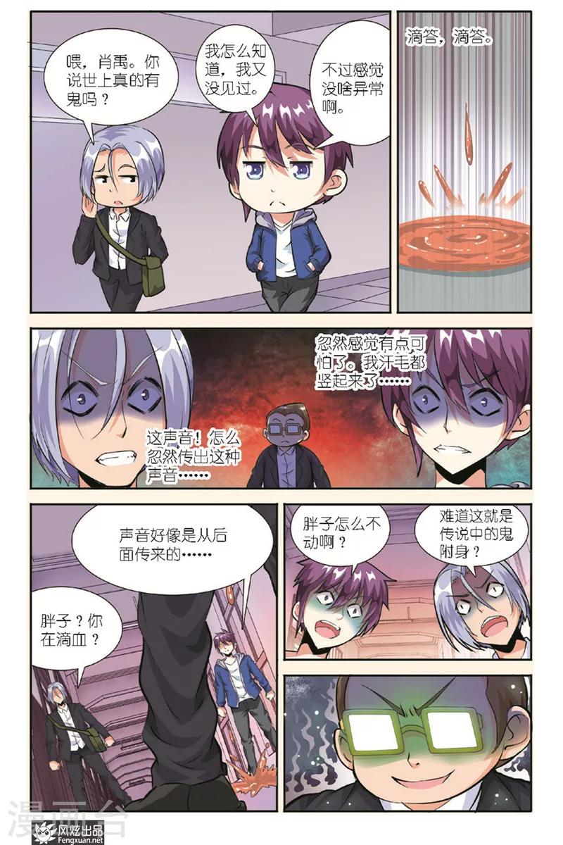 第12话 校园神秘事件（1）-第12话