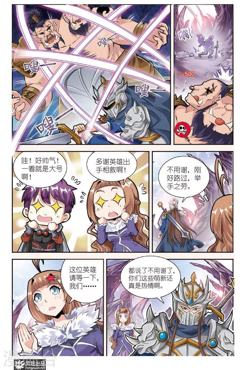 第14话 勇敢者的游戏(1)-第14话