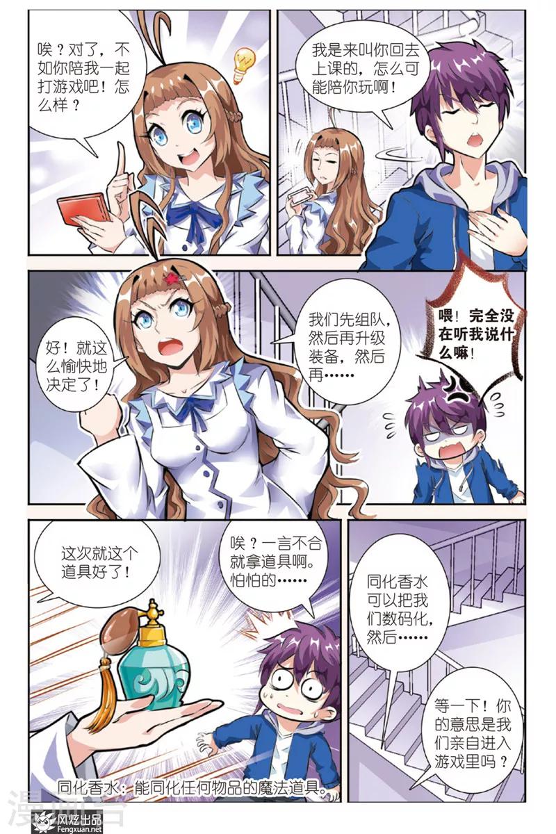 第14话 勇敢者的游戏(1)-第14话