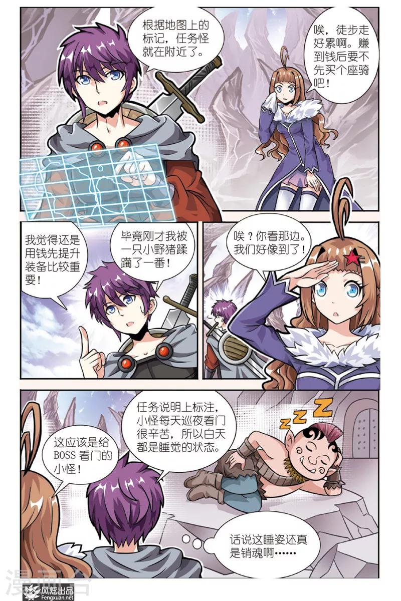 第14话 勇敢者的游戏(1)-第14话