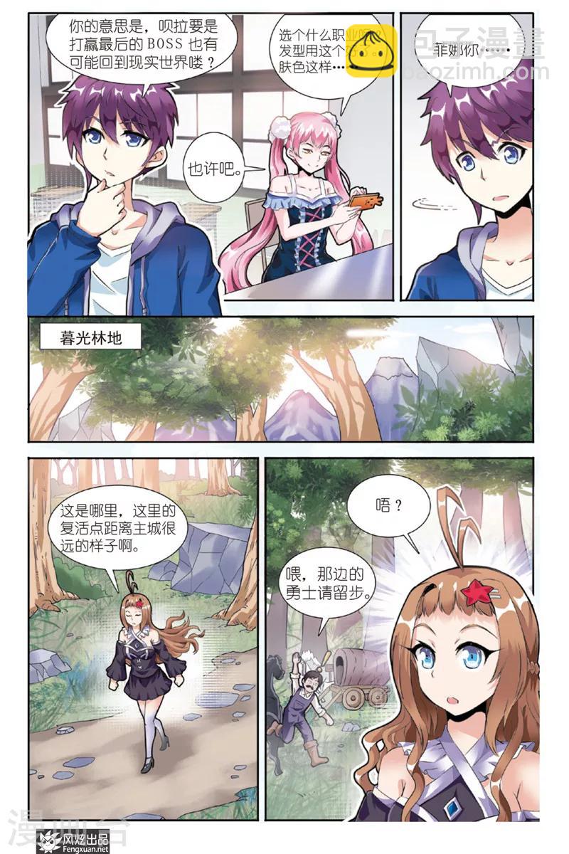 第16话 勇敢者的游戏（3）-第16话