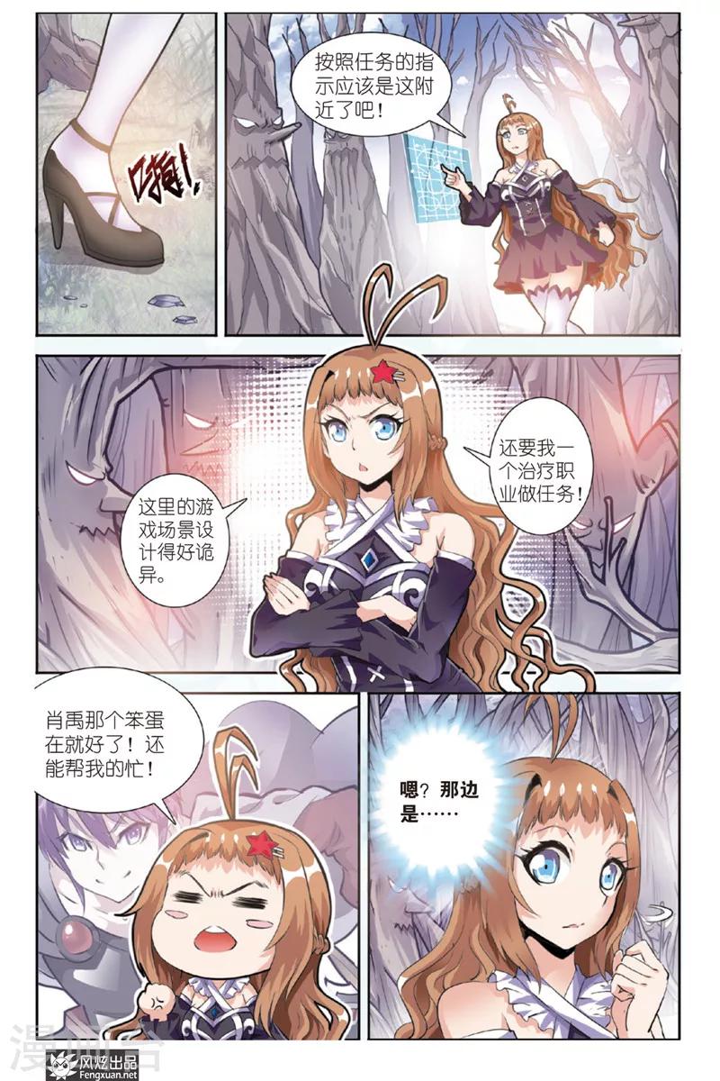 第16话 勇敢者的游戏（3）-第16话