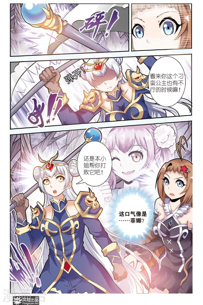 第16话 勇敢者的游戏（3）-第16话