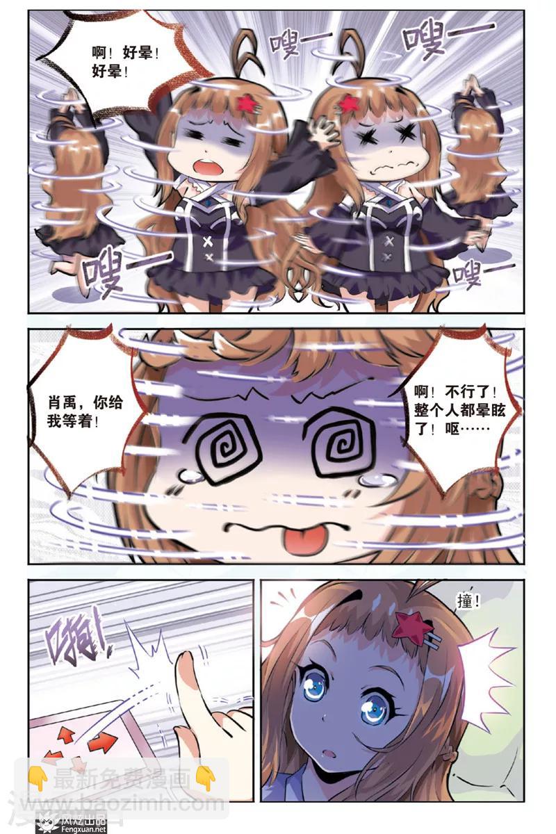 第16话 勇敢者的游戏（3）-第16话