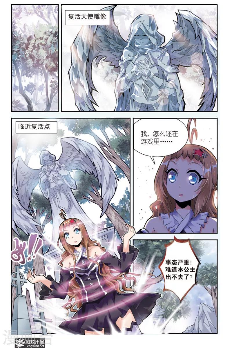 第16话 勇敢者的游戏（3）-第16话