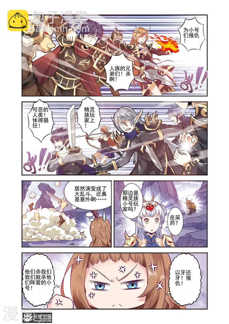 第18话 勇敢者的游戏（5）-第18话