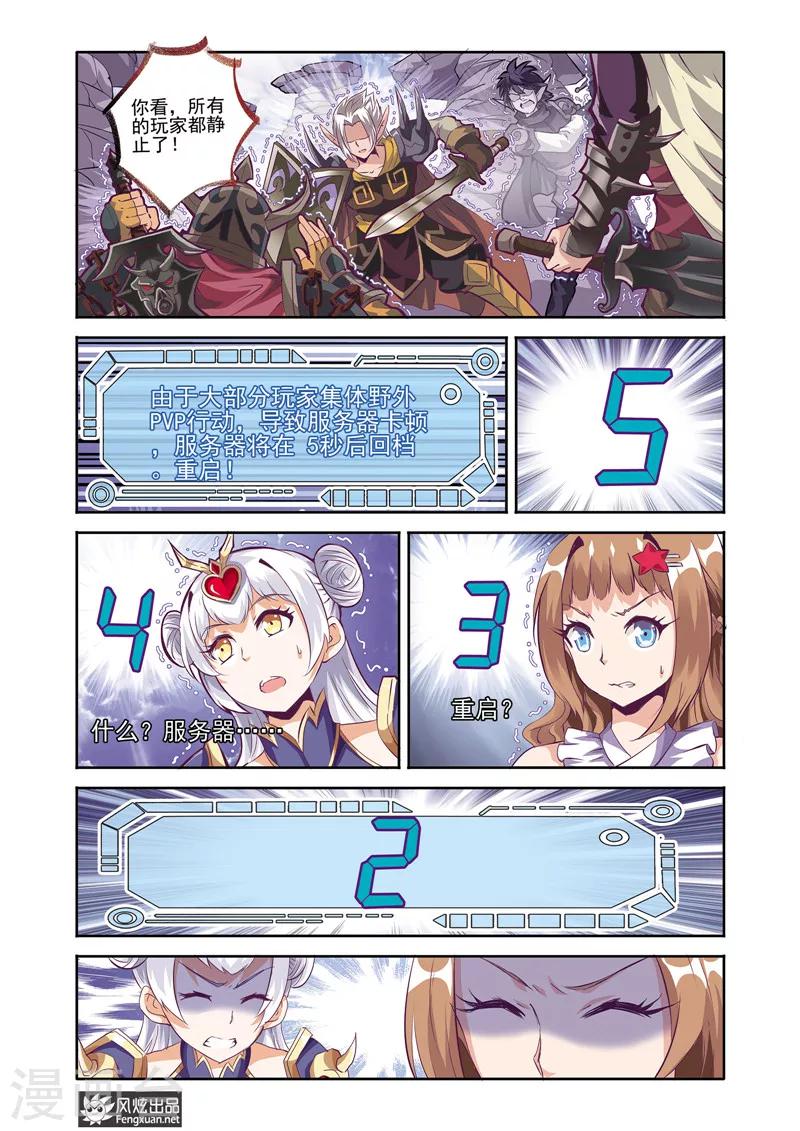 第18话 勇敢者的游戏（5）-第18话