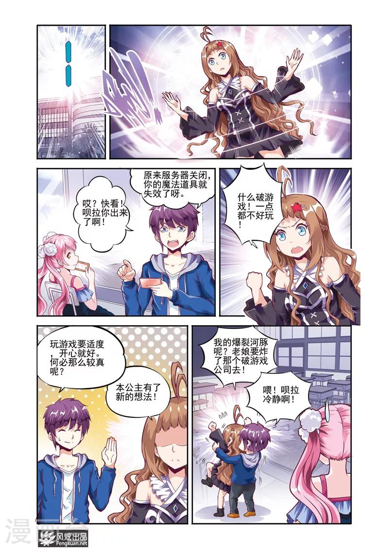 第18话 勇敢者的游戏（5）-第18话