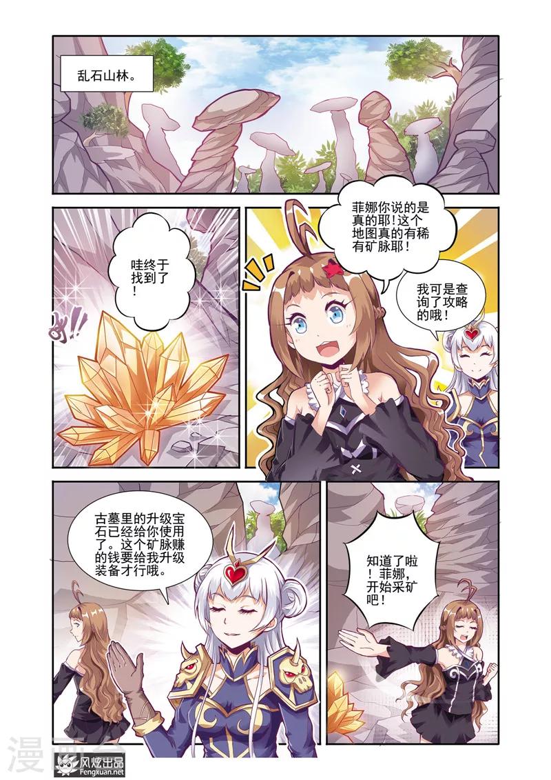 第18话 勇敢者的游戏（5）-第18话